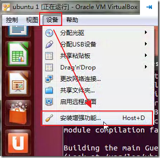 【已解决】在Virtualbox中的Ubuntu虚拟机中,安