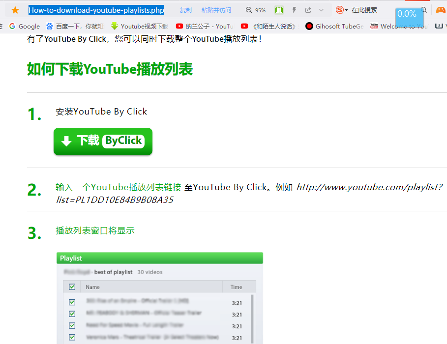 已解决 批量下载youtube播放列表中的视频 在路上